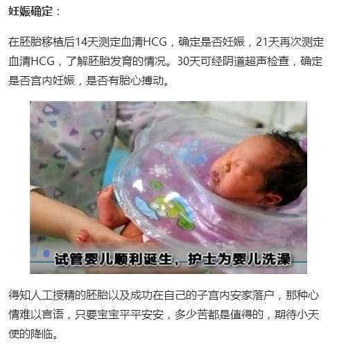 第三代试管婴儿