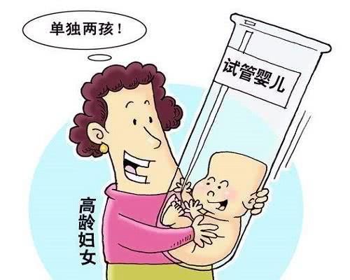 试管婴儿