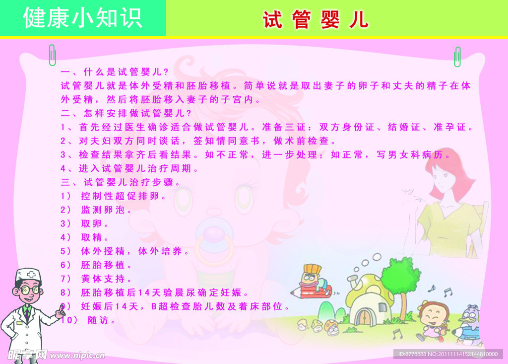 亲子鉴定